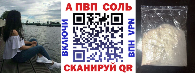 Alpha-PVP кристаллы  blacksprut зеркало  Кремёнки  дарнет шоп 