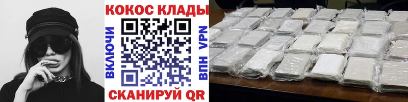 COCAIN Эквадор mega ссылки Кремёнки