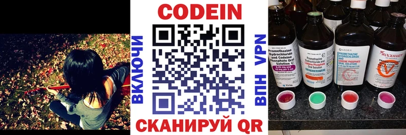 Кодеиновый сироп Lean напиток Lean (лин)  MEGA ССЫЛКА  Кремёнки 
