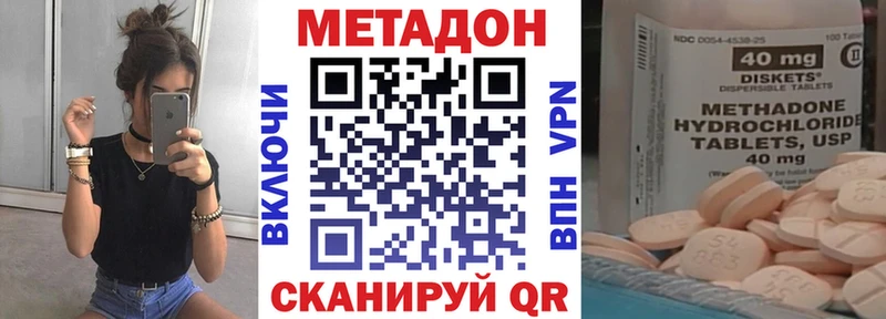 МЕТАДОН кристалл  Кремёнки 